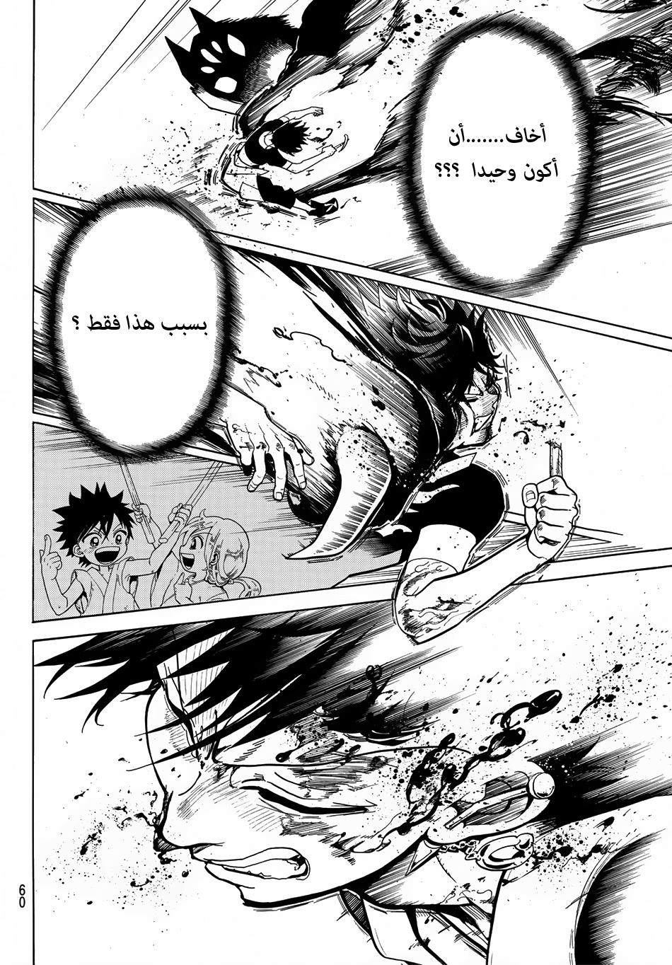 Orient: Chapter 1 - Page 44