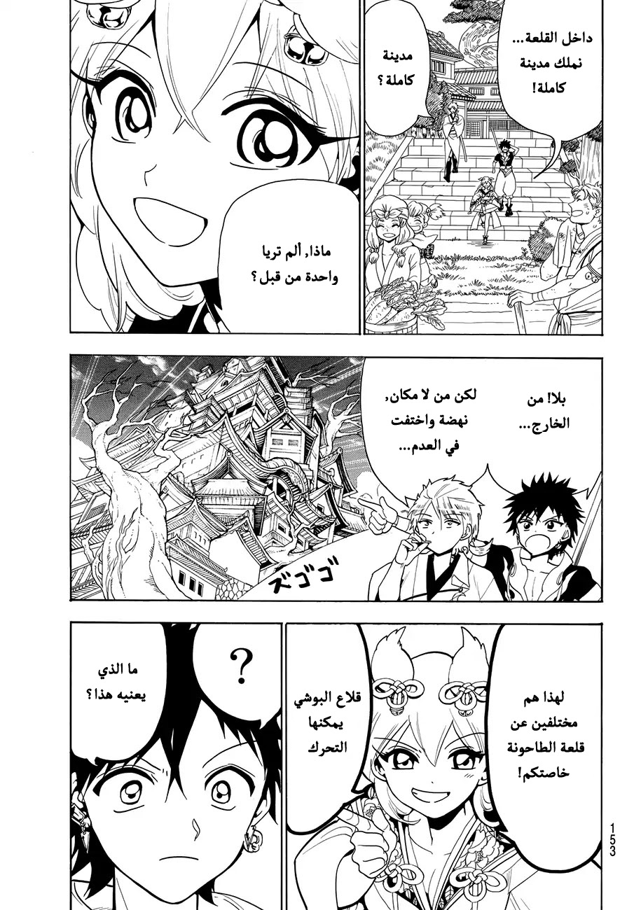 Orient: Chapter 10 - Page 12