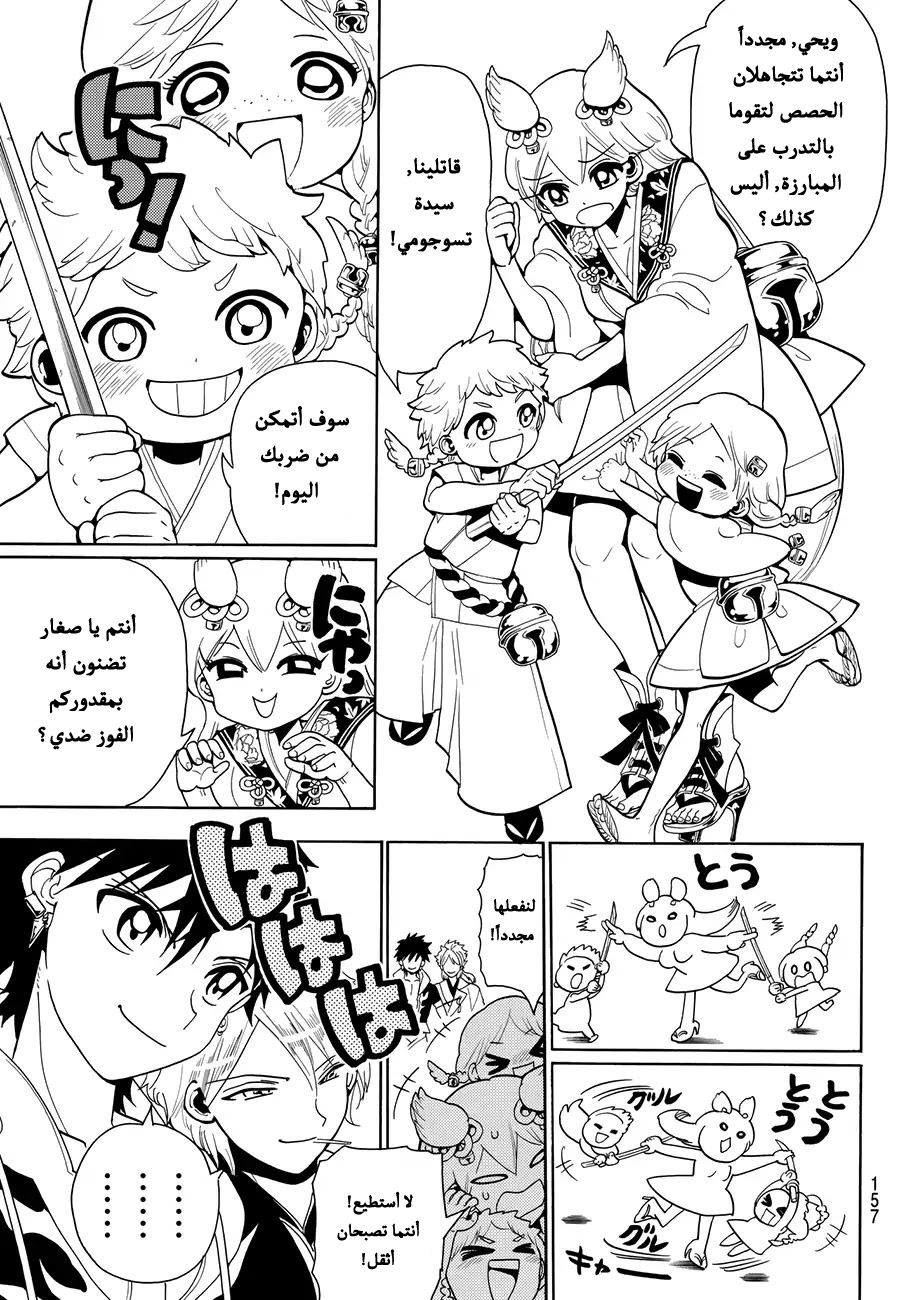 Orient: Chapter 10 - Page 16