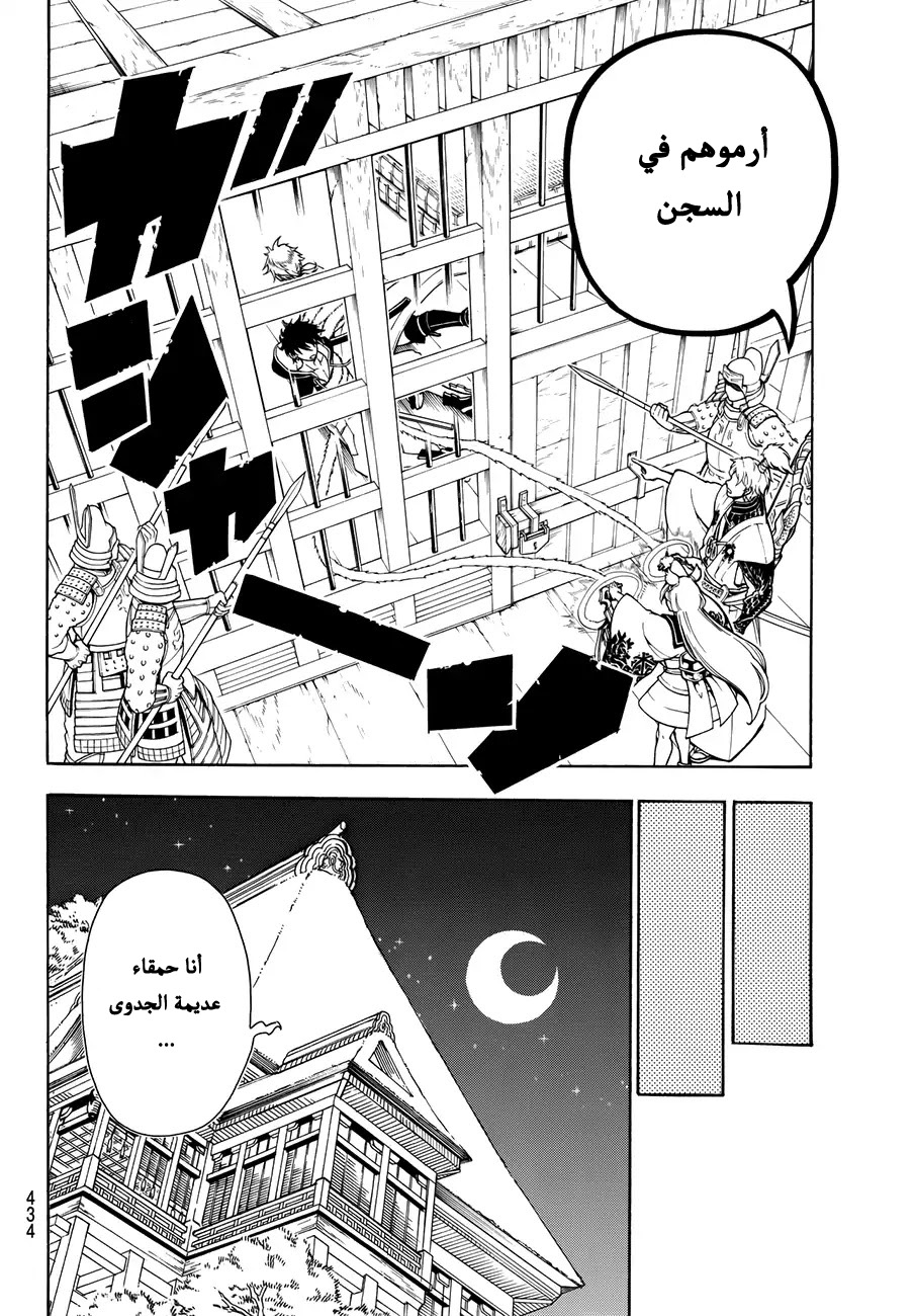 Orient: Chapter 11 - Page 11