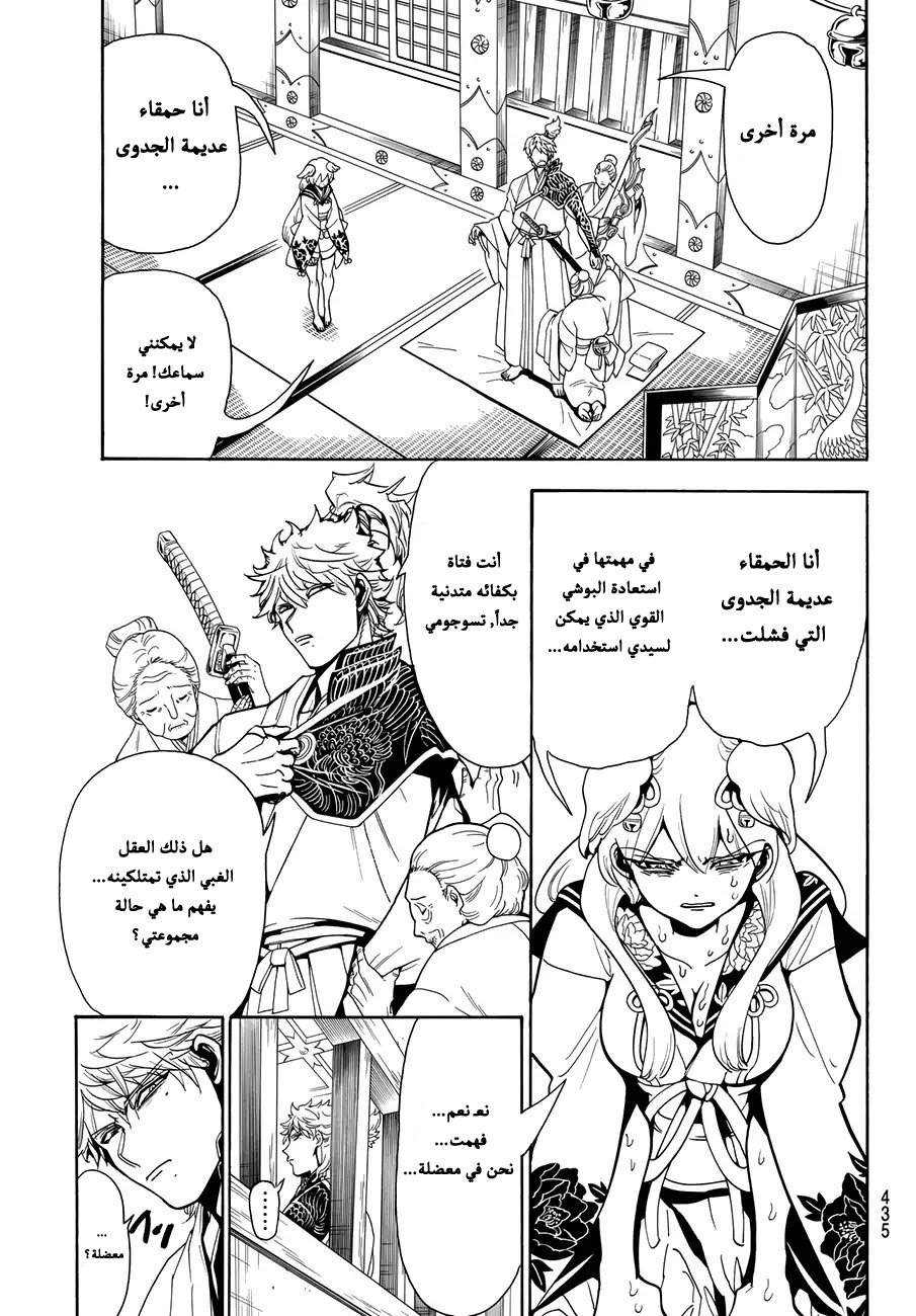 Orient: Chapter 11 - Page 12