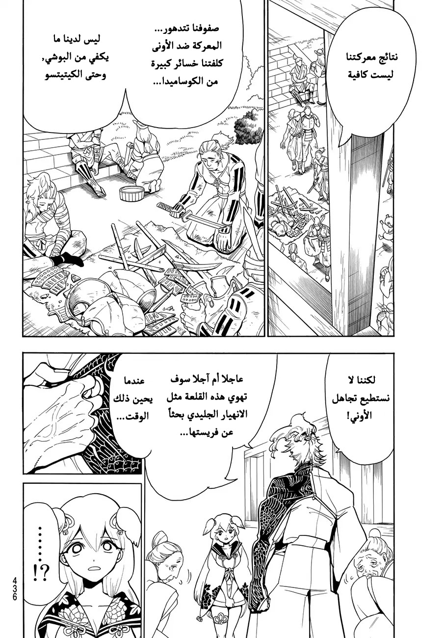 Orient: Chapter 11 - Page 13
