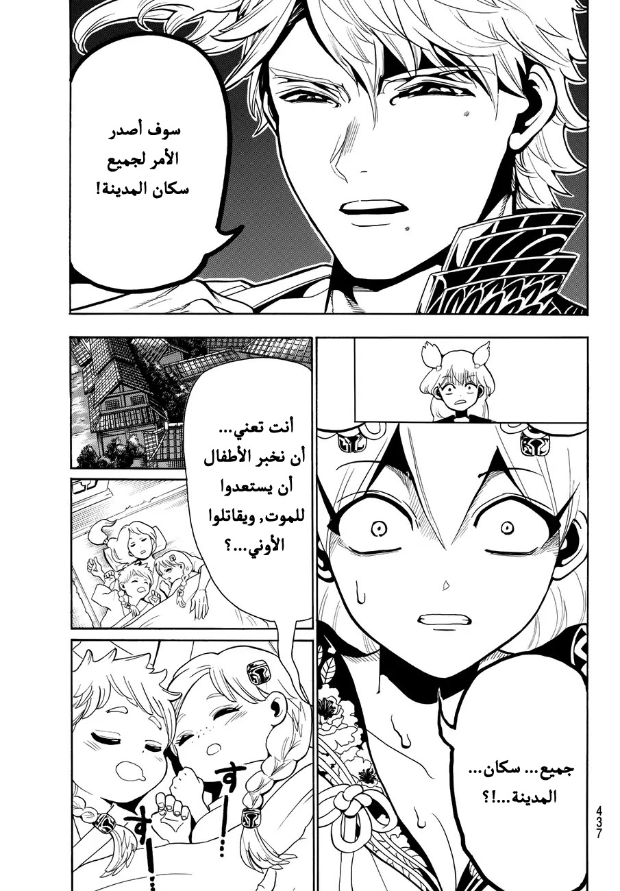 Orient: Chapter 11 - Page 14