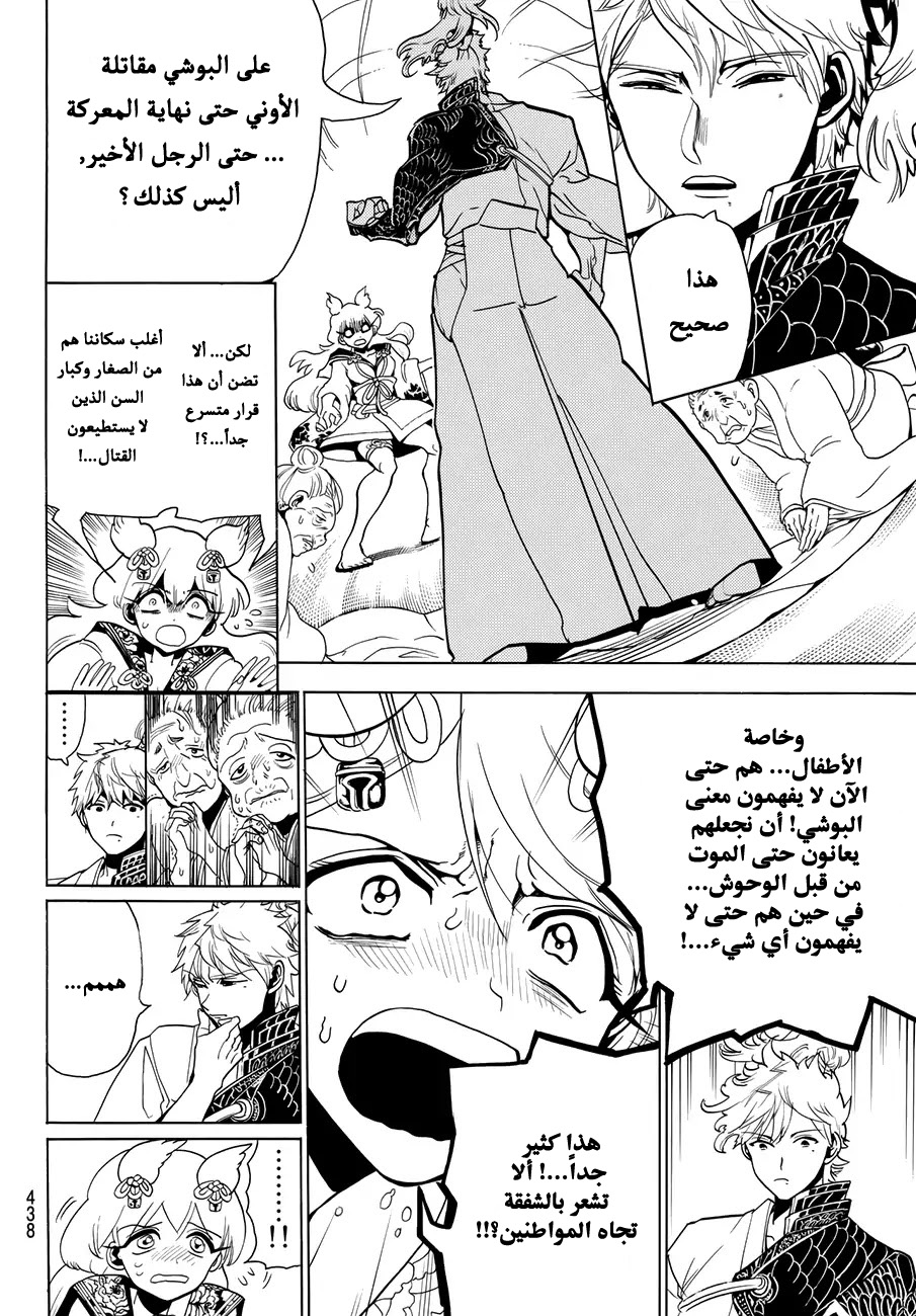 Orient: Chapter 11 - Page 15