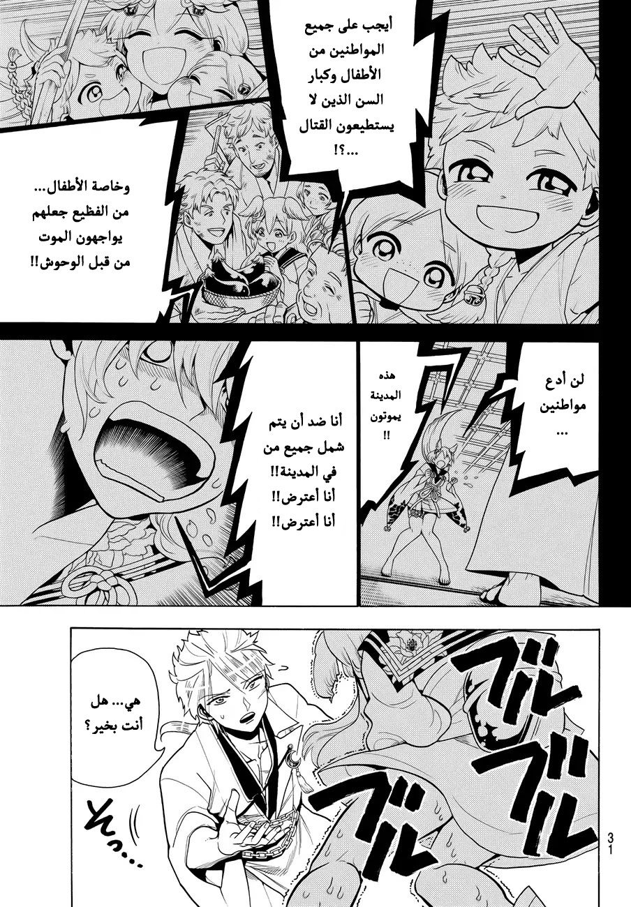 Orient: Chapter 12 - Page 11