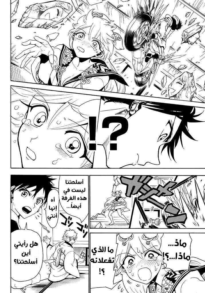 Orient: Chapter 13 - Page 15