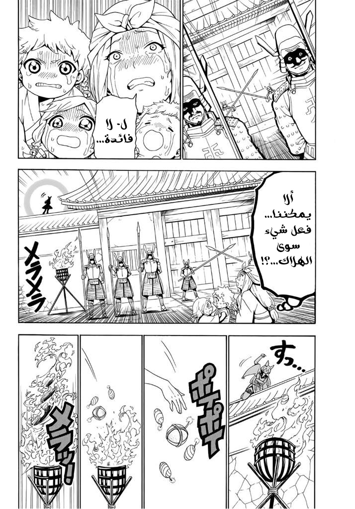 Orient: Chapter 14 - Page 10