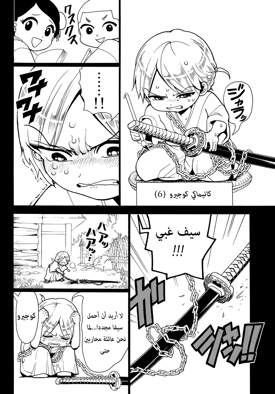 Orient: Chapter 2 - Page 3