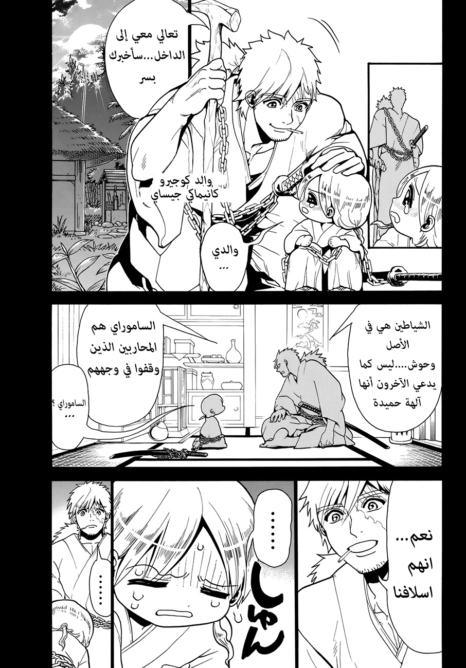 Orient: Chapter 2 - Page 4