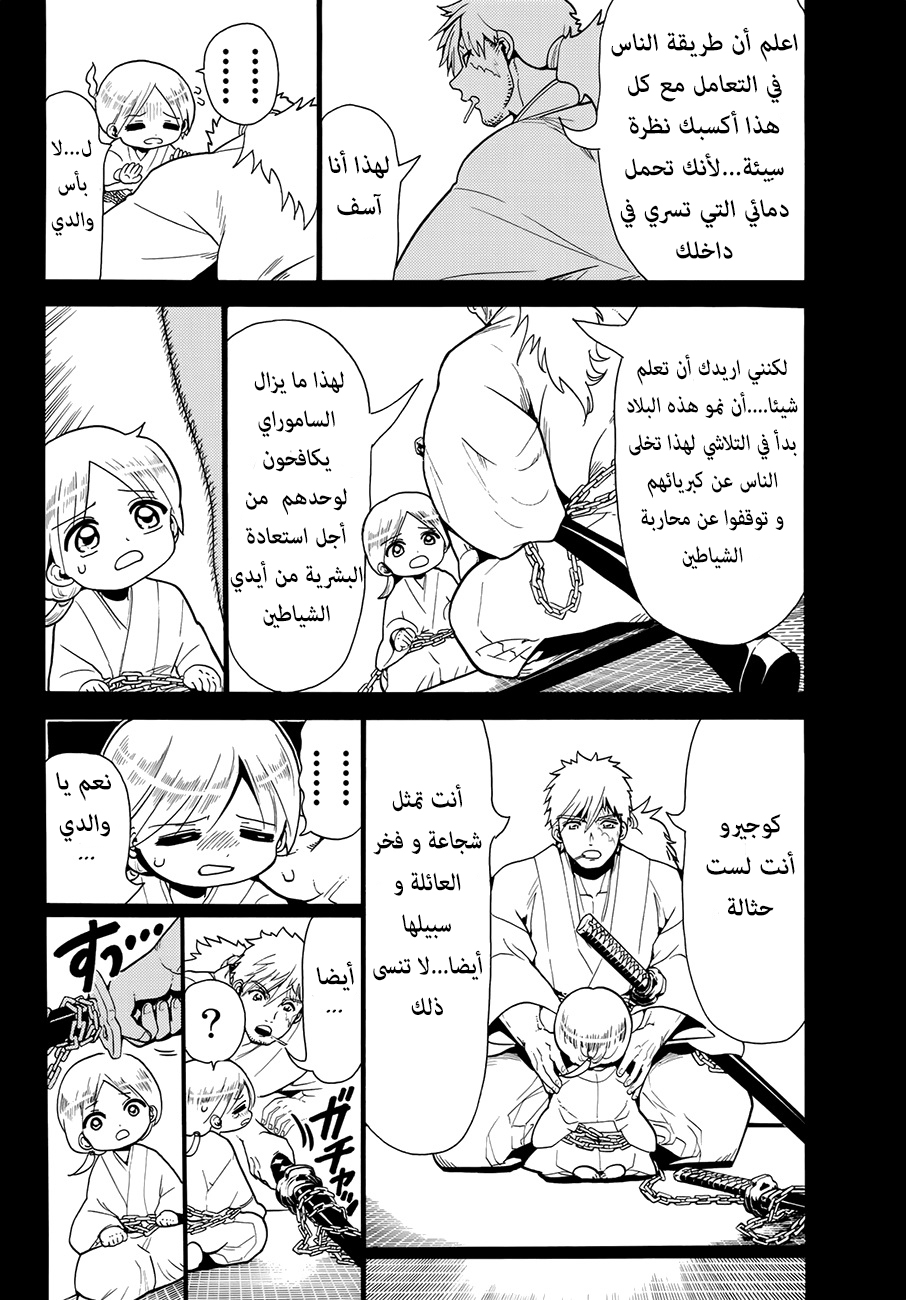 Orient: Chapter 2 - Page 5