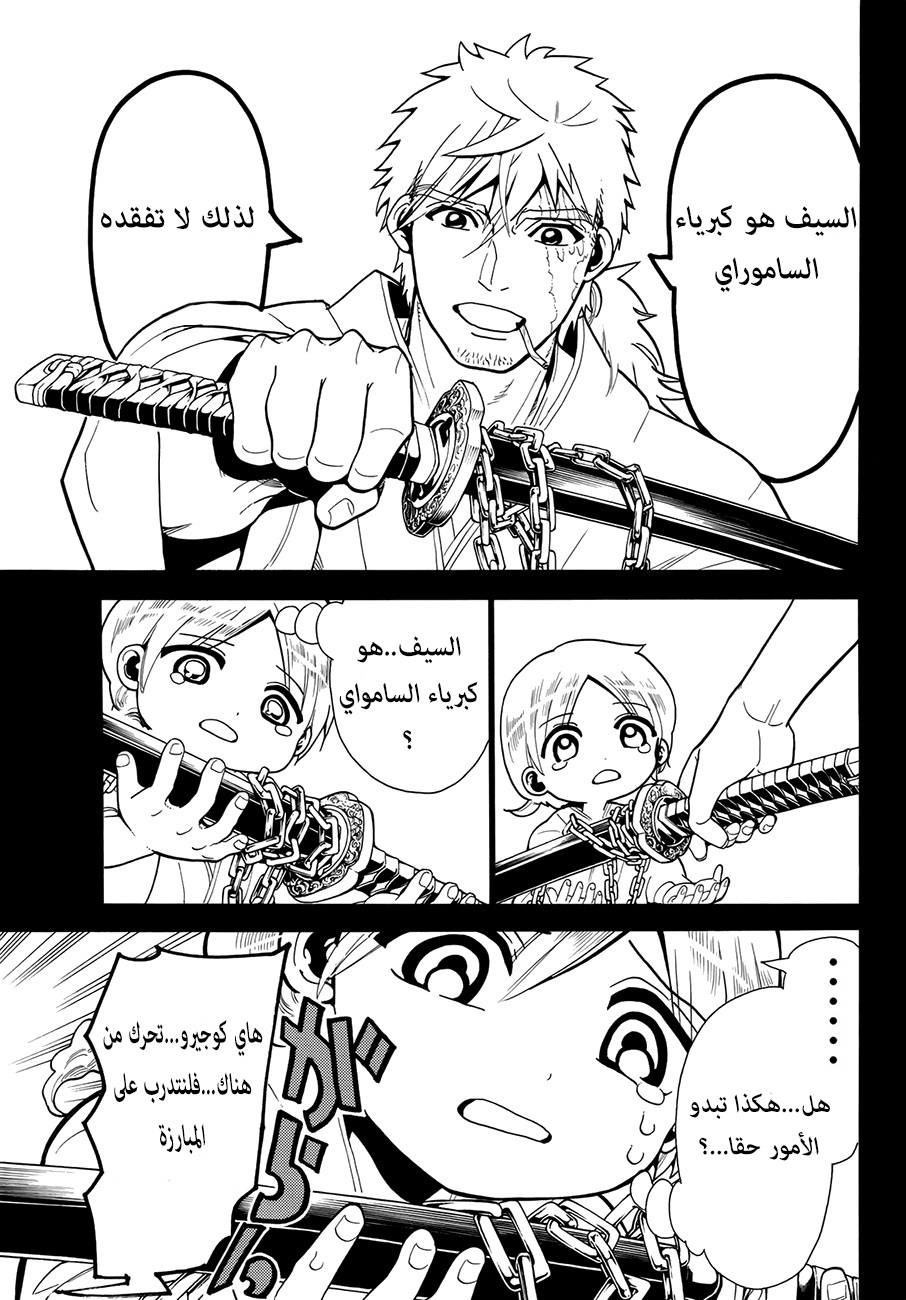 Orient: Chapter 2 - Page 6