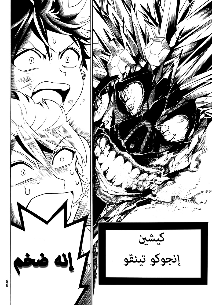 Orient: Chapter 2 - Page 20