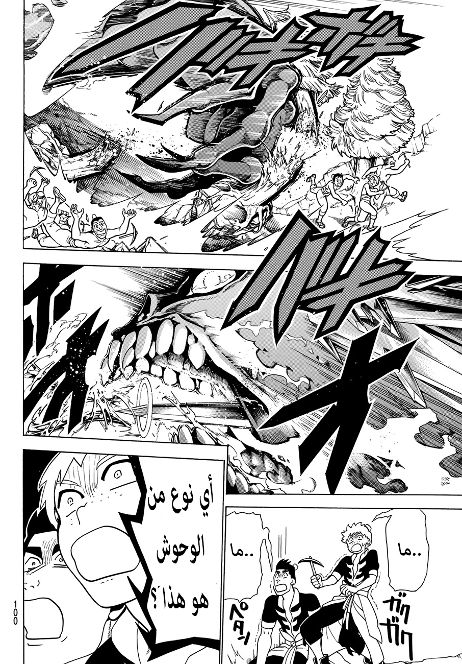 Orient: Chapter 2 - Page 22