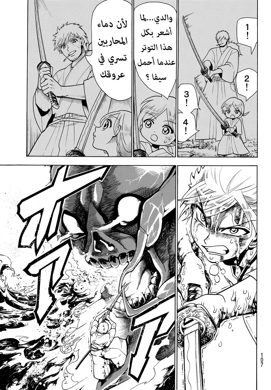 Orient: Chapter 2 - Page 29
