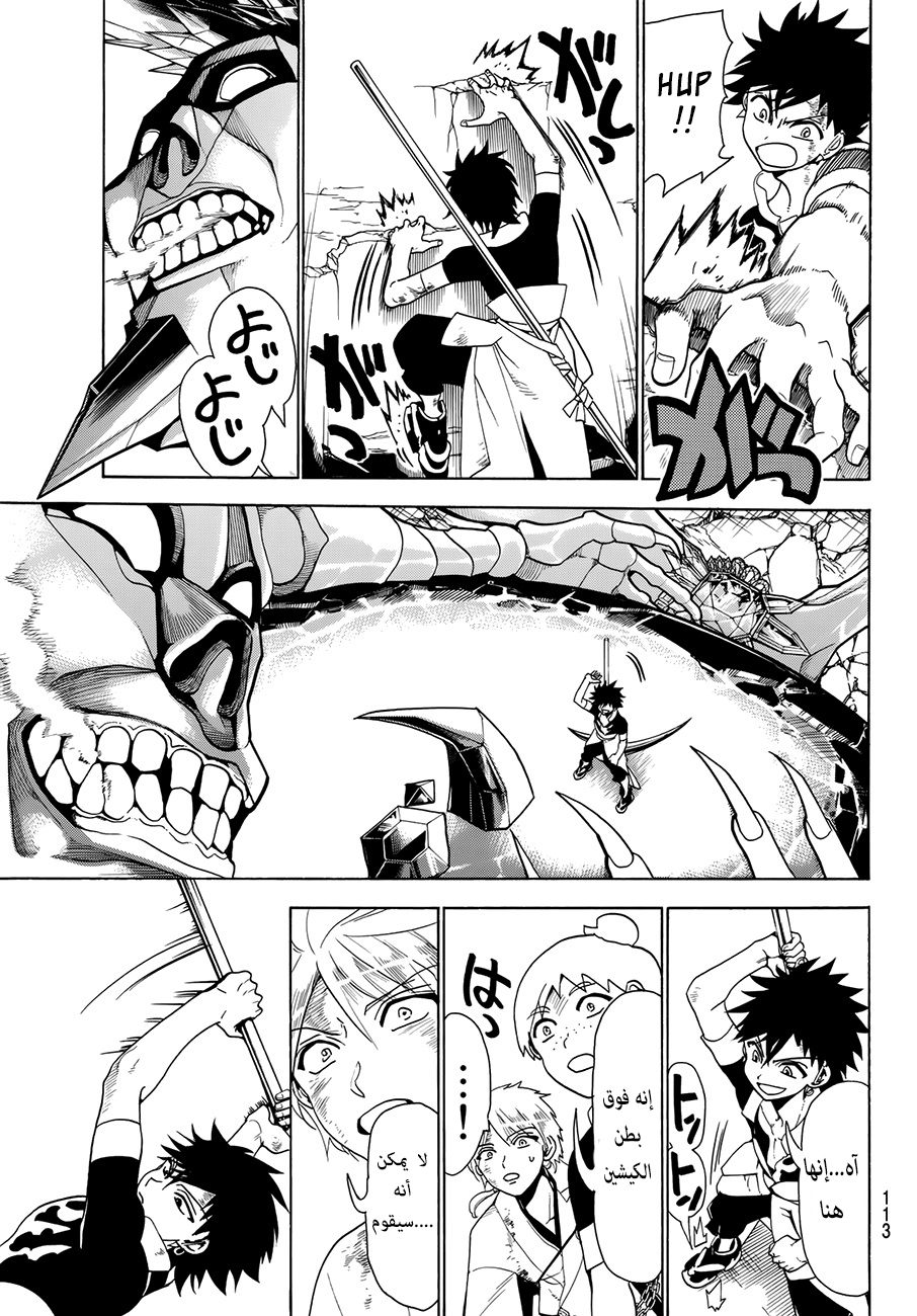 Orient: Chapter 2 - Page 35