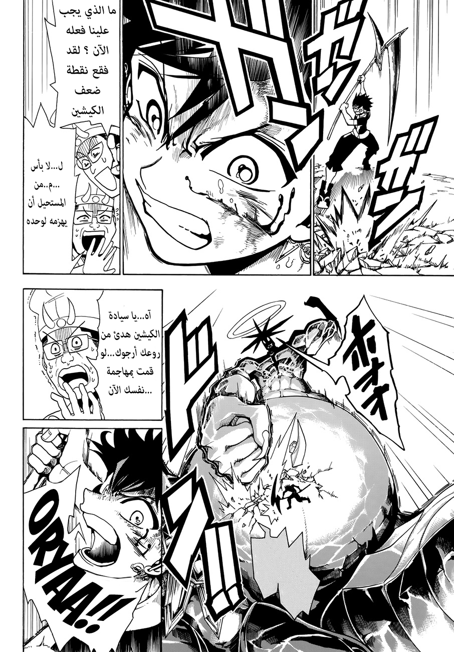Orient: Chapter 2 - Page 40