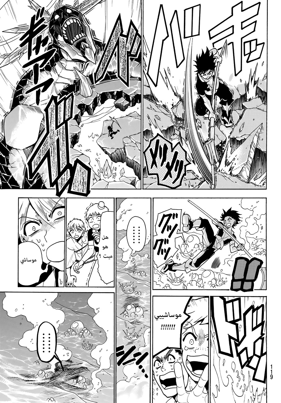 Orient: Chapter 2 - Page 41