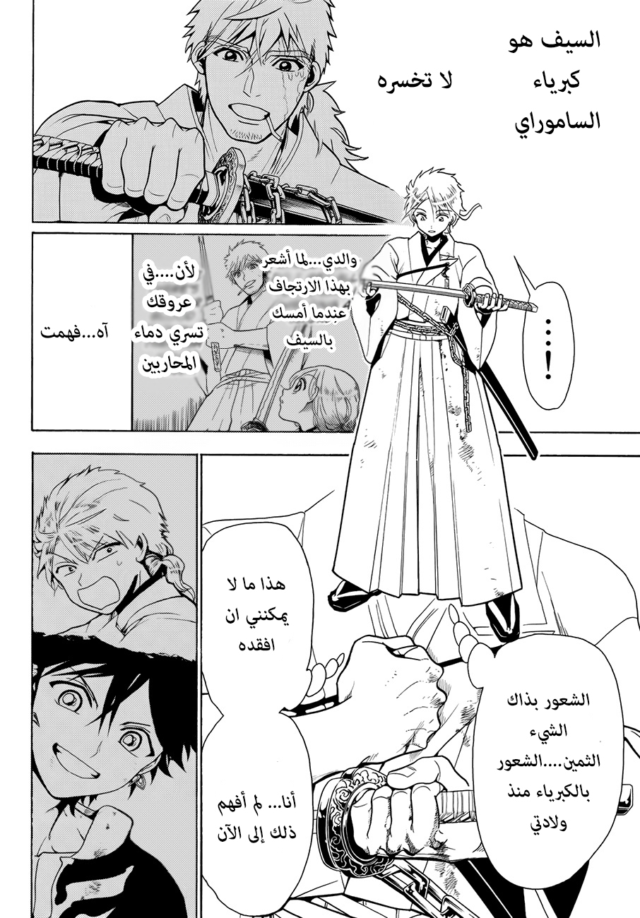 Orient: Chapter 2 - Page 45