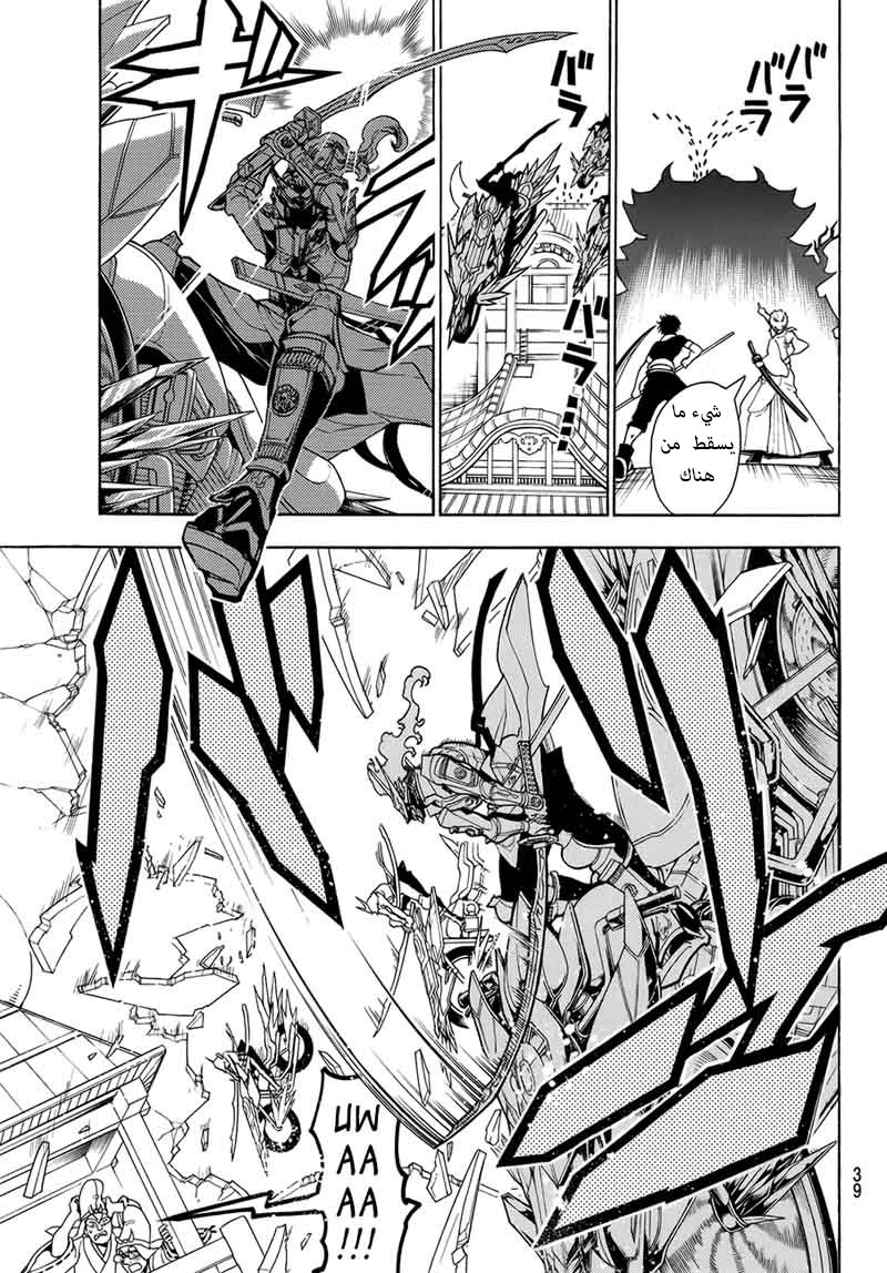 Orient: Chapter 3 - Page 7