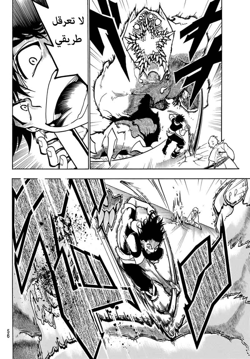 Orient: Chapter 3 - Page 24