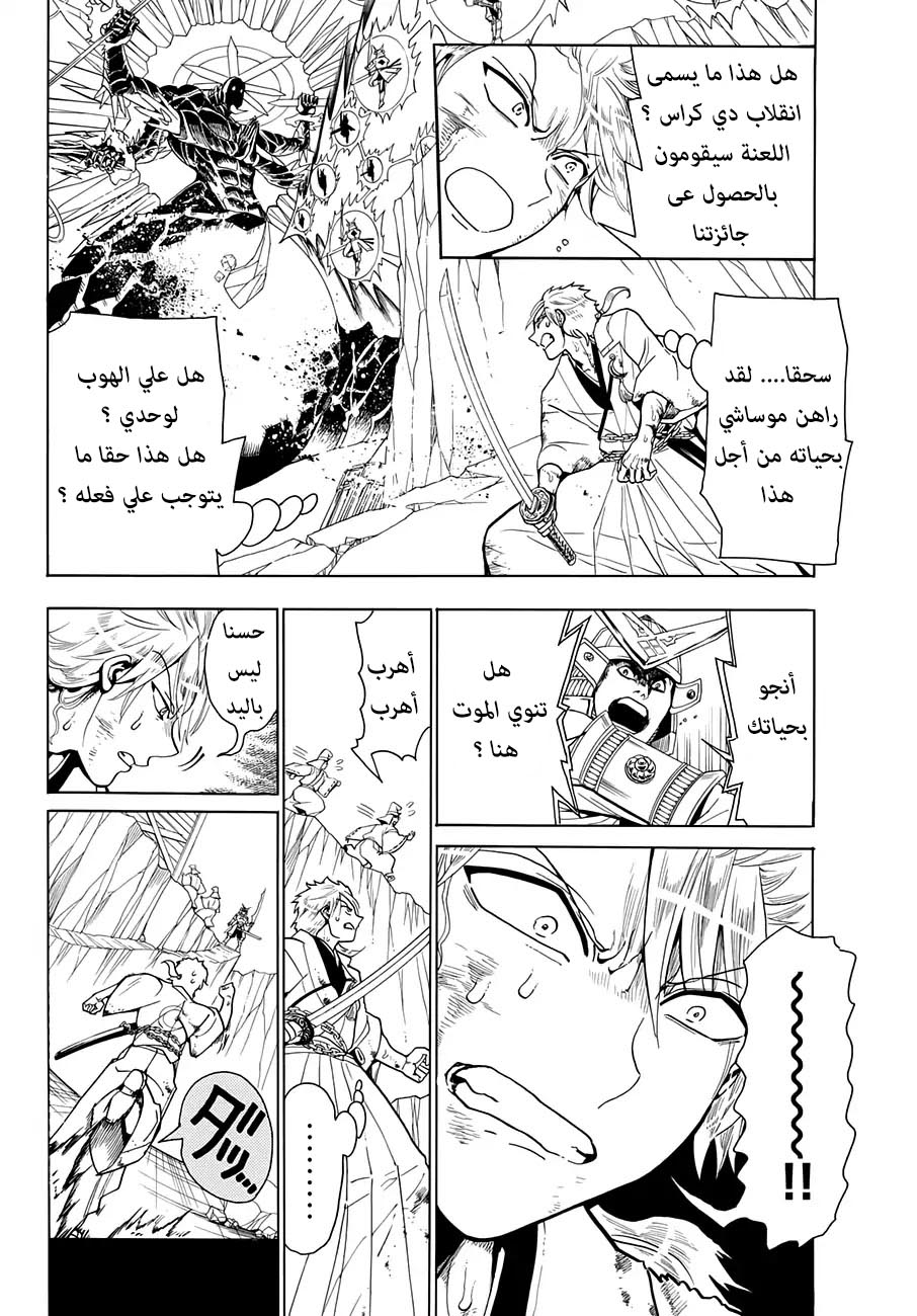 Orient: Chapter 4 - Page 15