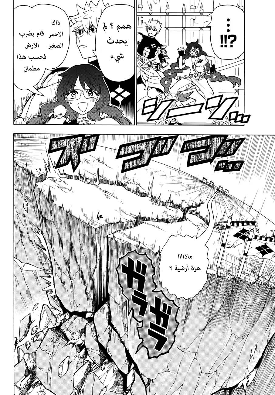 Orient: Chapter 4 - Page 22