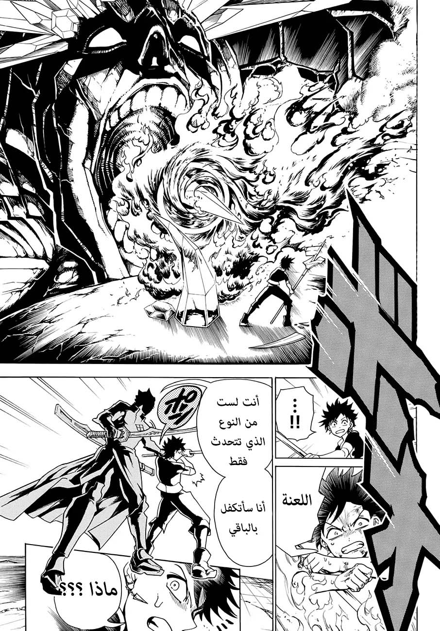 Orient: Chapter 4 - Page 33