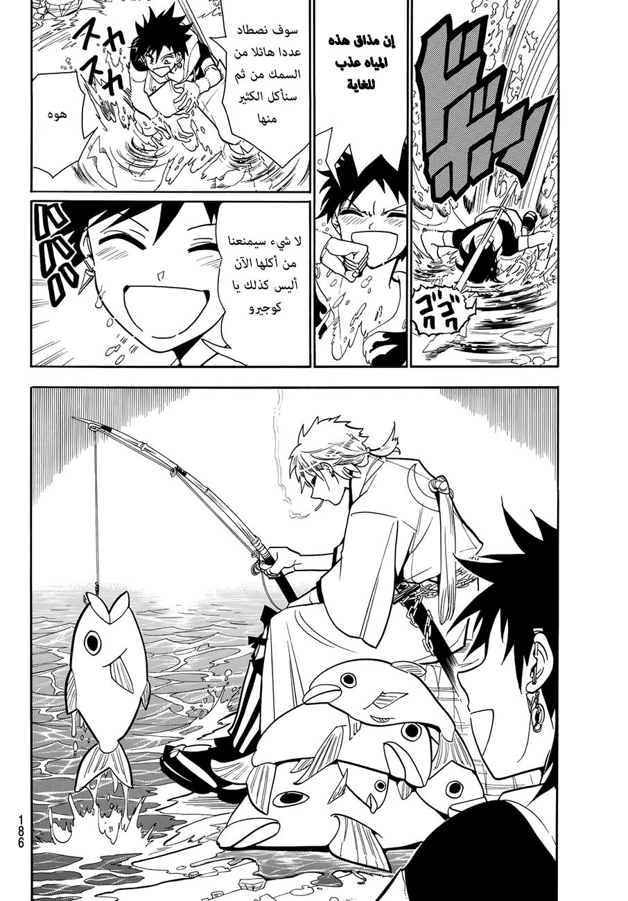 Orient: Chapter 8 - Page 11