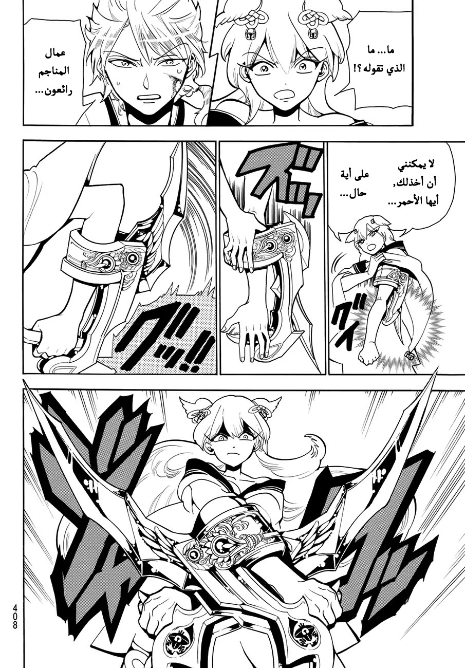 Orient: Chapter 9 - Page 15