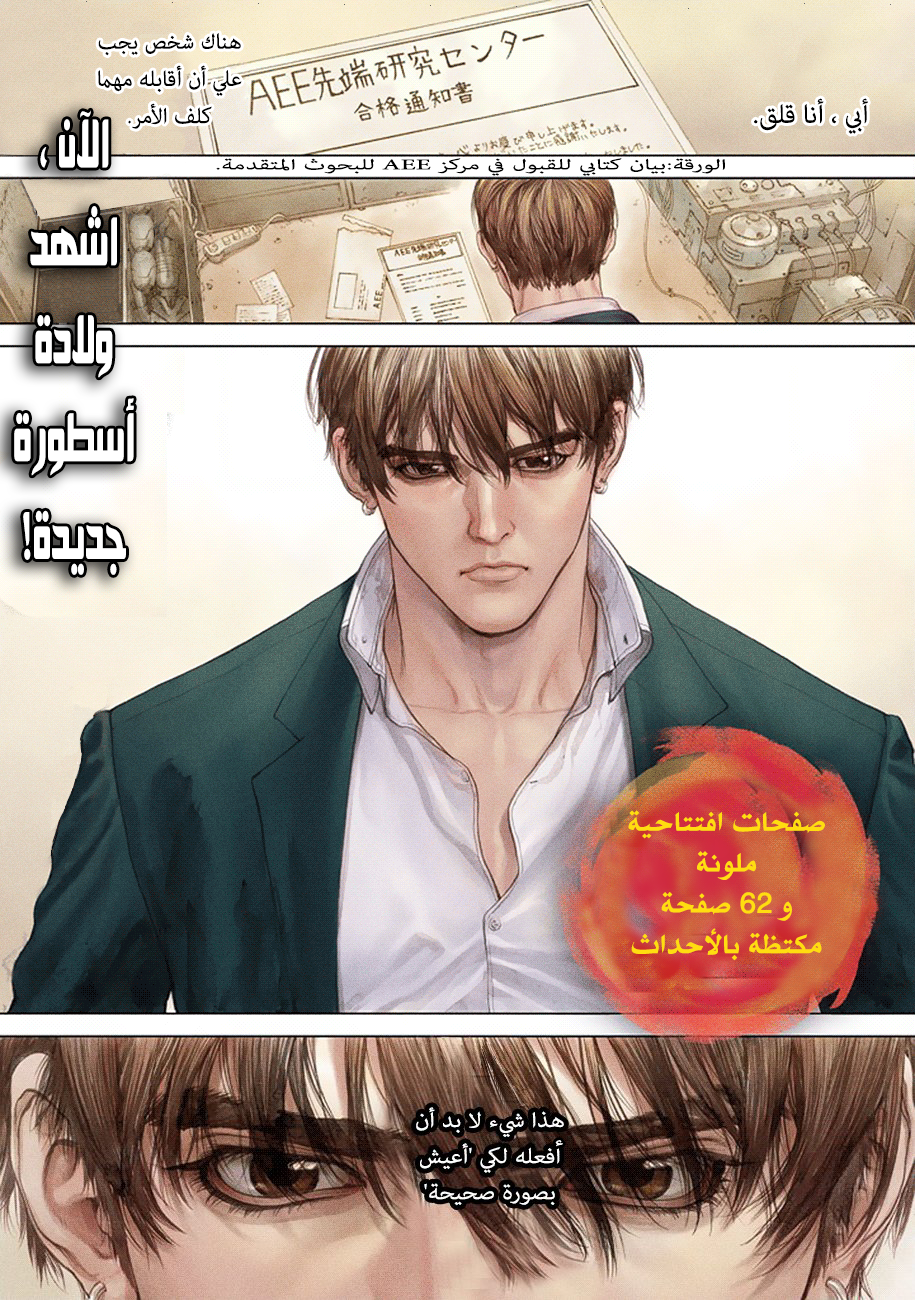 ORIGIN: Chapter 1 - Page 2