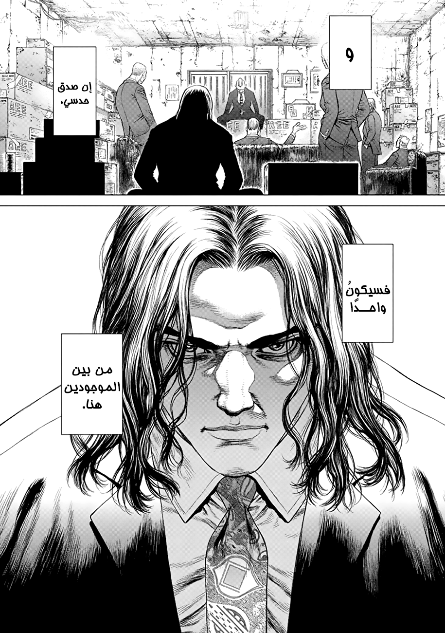 ORIGIN: Chapter 1 - Page 13