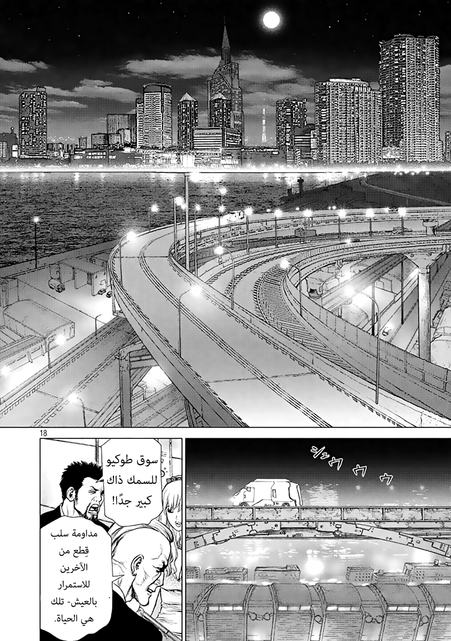 ORIGIN: Chapter 1 - Page 18