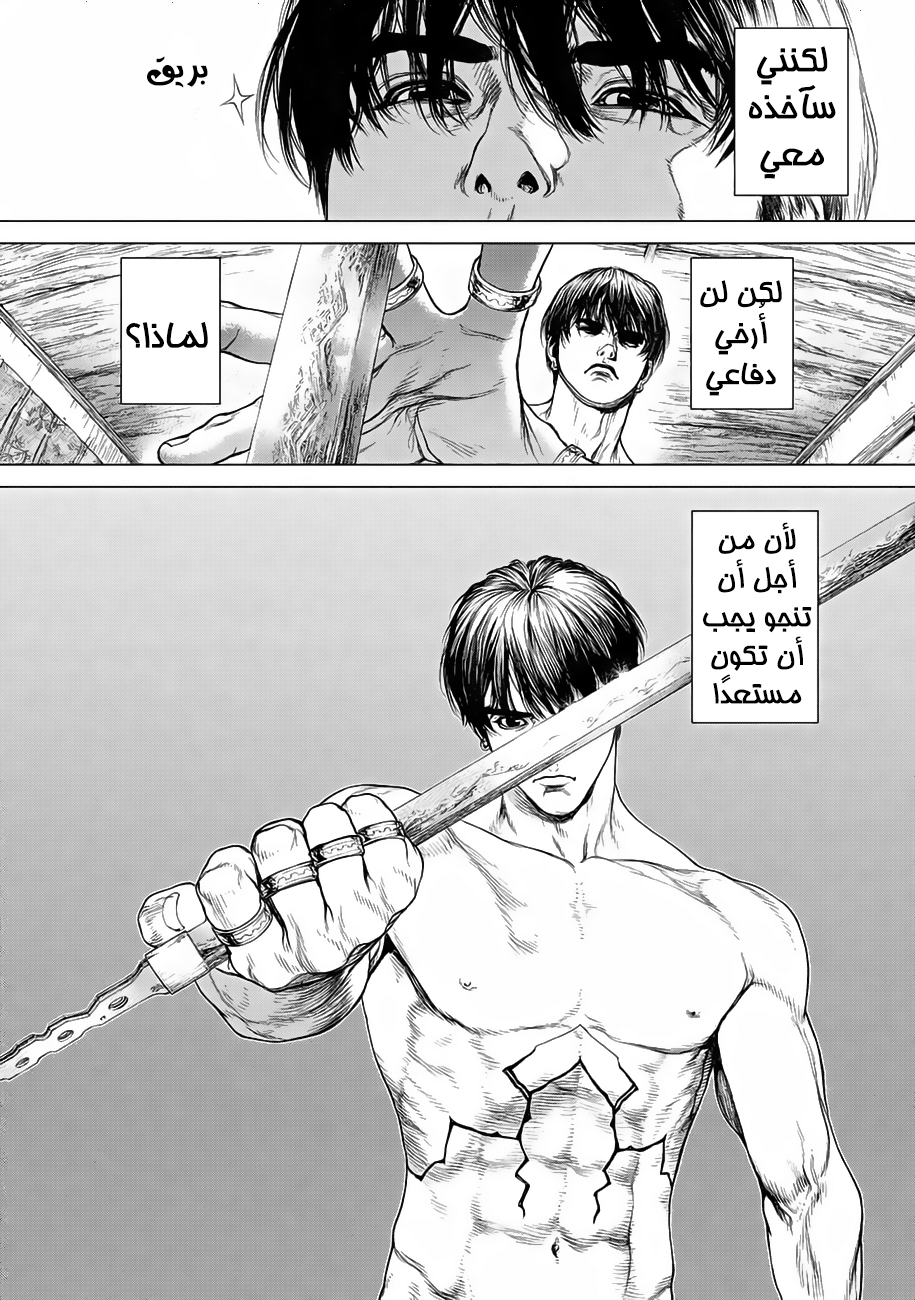 ORIGIN: Chapter 2 - Page 14