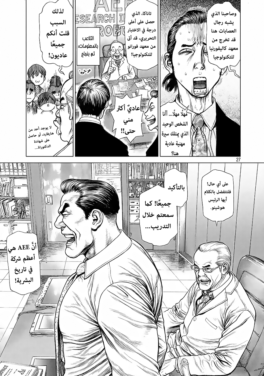 ORIGIN: Chapter 2 - Page 25