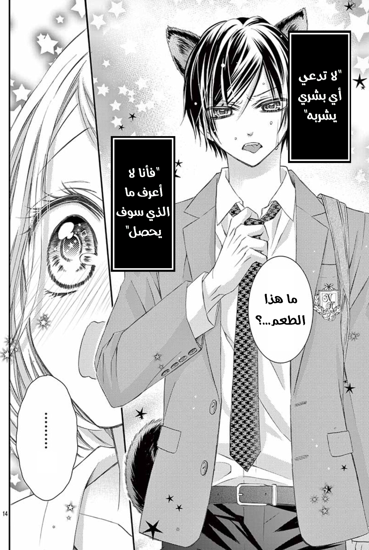 Osananajimi ga, Watashi no Inu ni Narimashita: Chapter 1 - Page 19