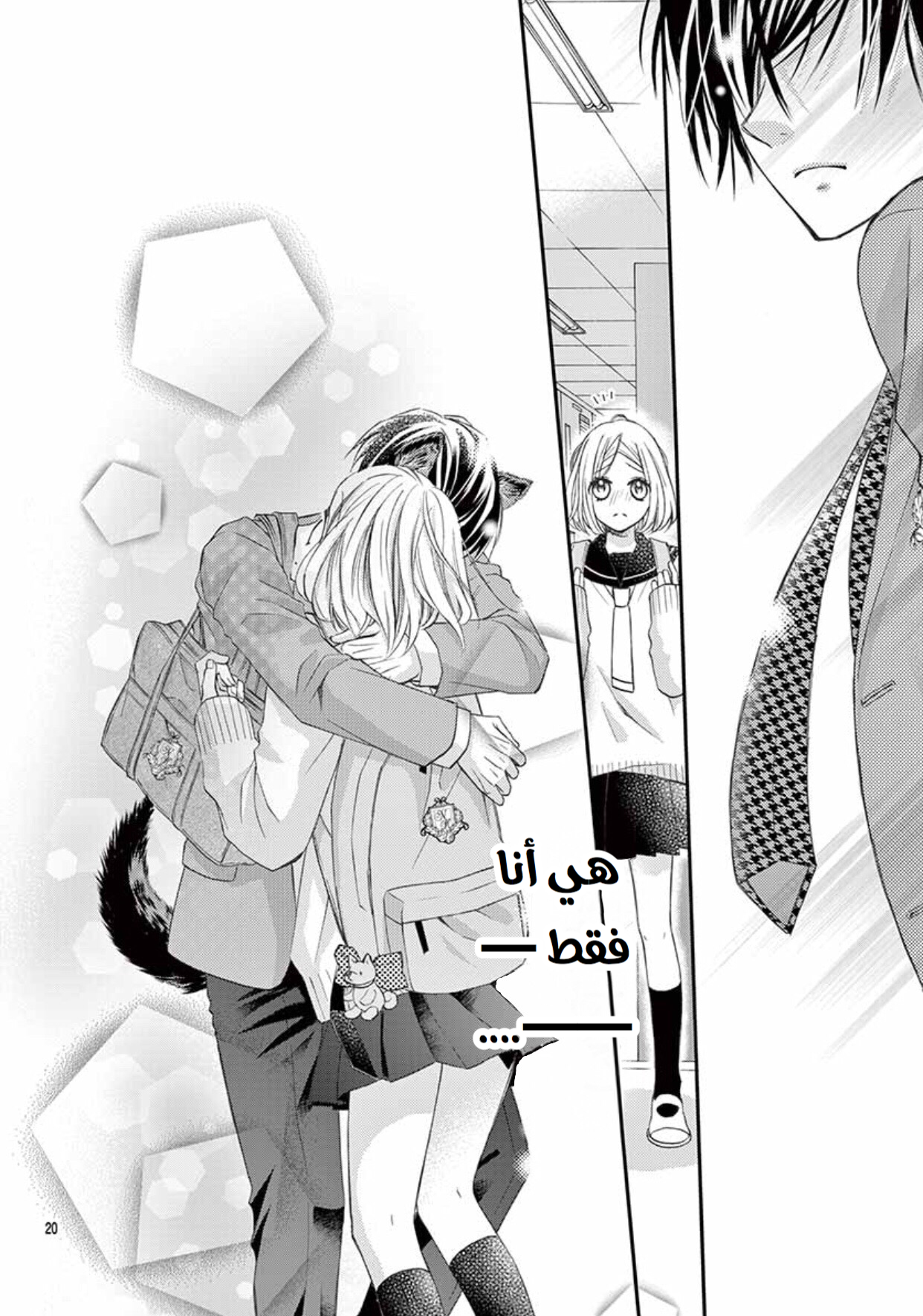 Osananajimi ga, Watashi no Inu ni Narimashita: Chapter 1 - Page 25
