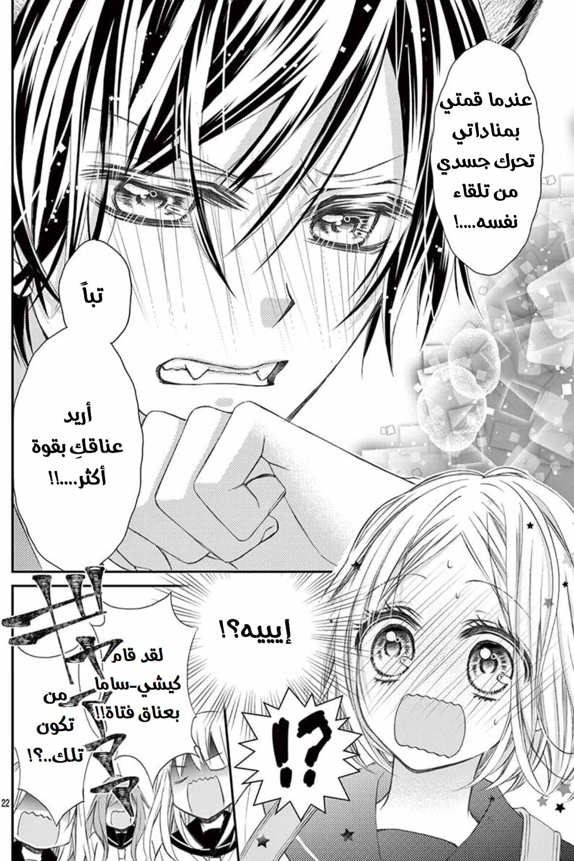 Osananajimi ga, Watashi no Inu ni Narimashita: Chapter 1 - Page 27