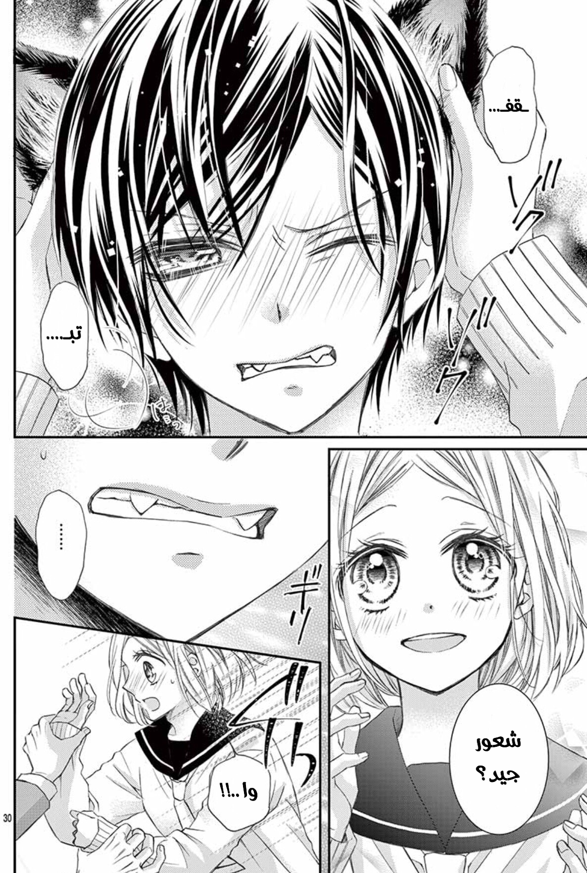 Osananajimi ga, Watashi no Inu ni Narimashita: Chapter 1 - Page 35