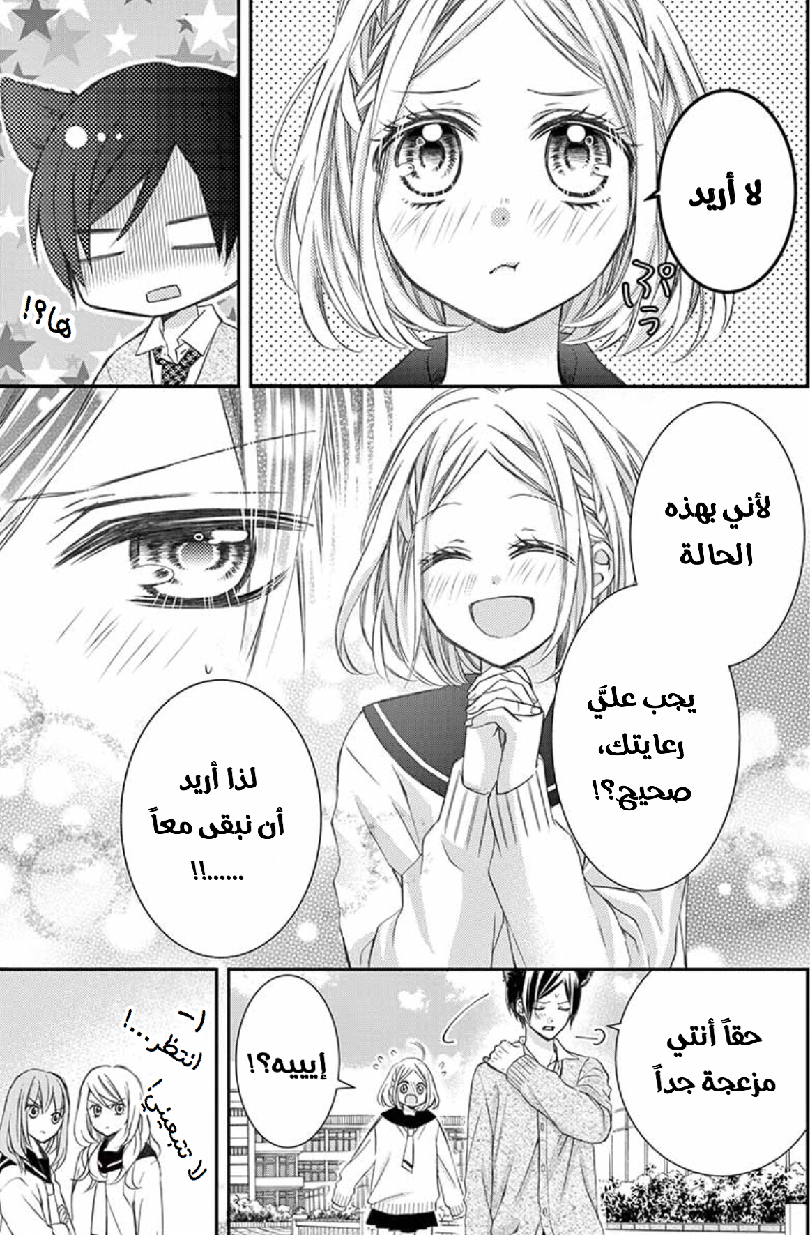 Osananajimi ga, Watashi no Inu ni Narimashita: Chapter 2 - Page 11