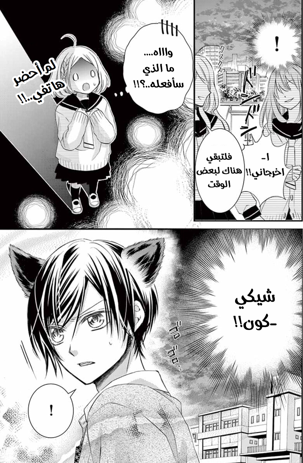 Osananajimi ga, Watashi no Inu ni Narimashita: Chapter 2 - Page 13