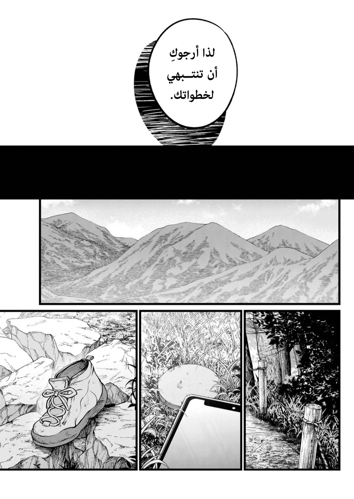 oshi no ko: Chapter 109 - Page 15