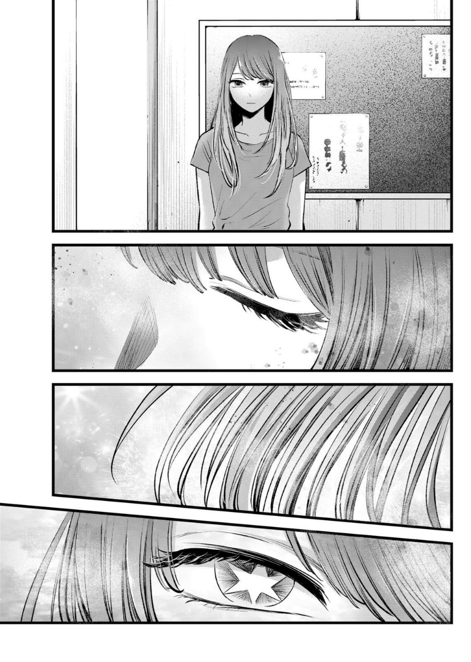 oshi no ko: Chapter 115 - Page 15