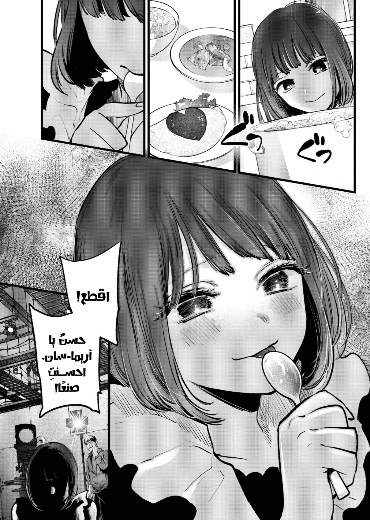 oshi no ko: Chapter 120 - Page 10