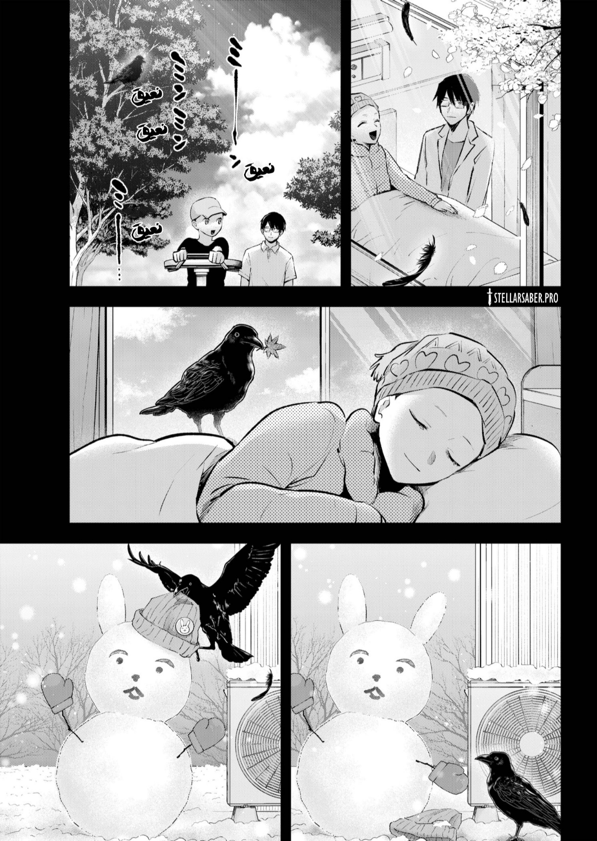 oshi no ko: Chapter 145 - Page 16