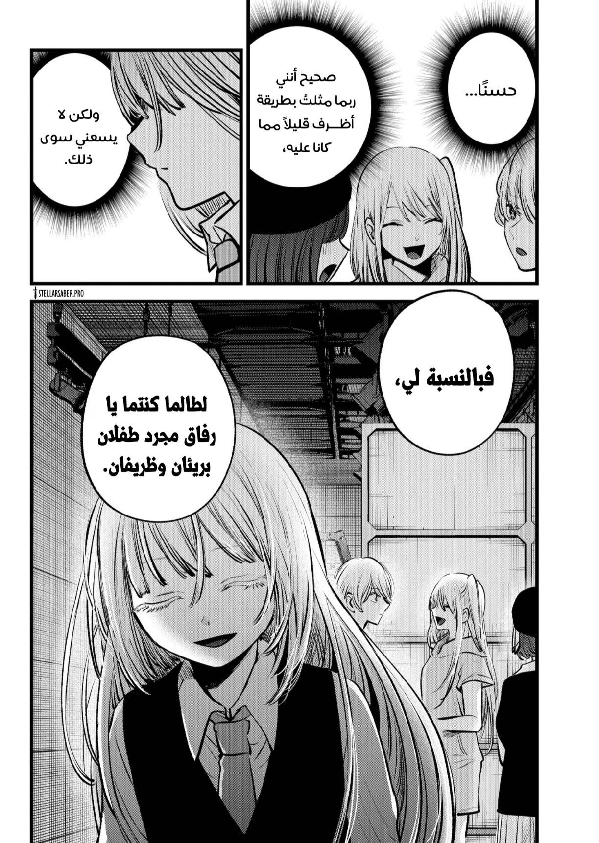 oshi no ko: Chapter 145 - Page 19