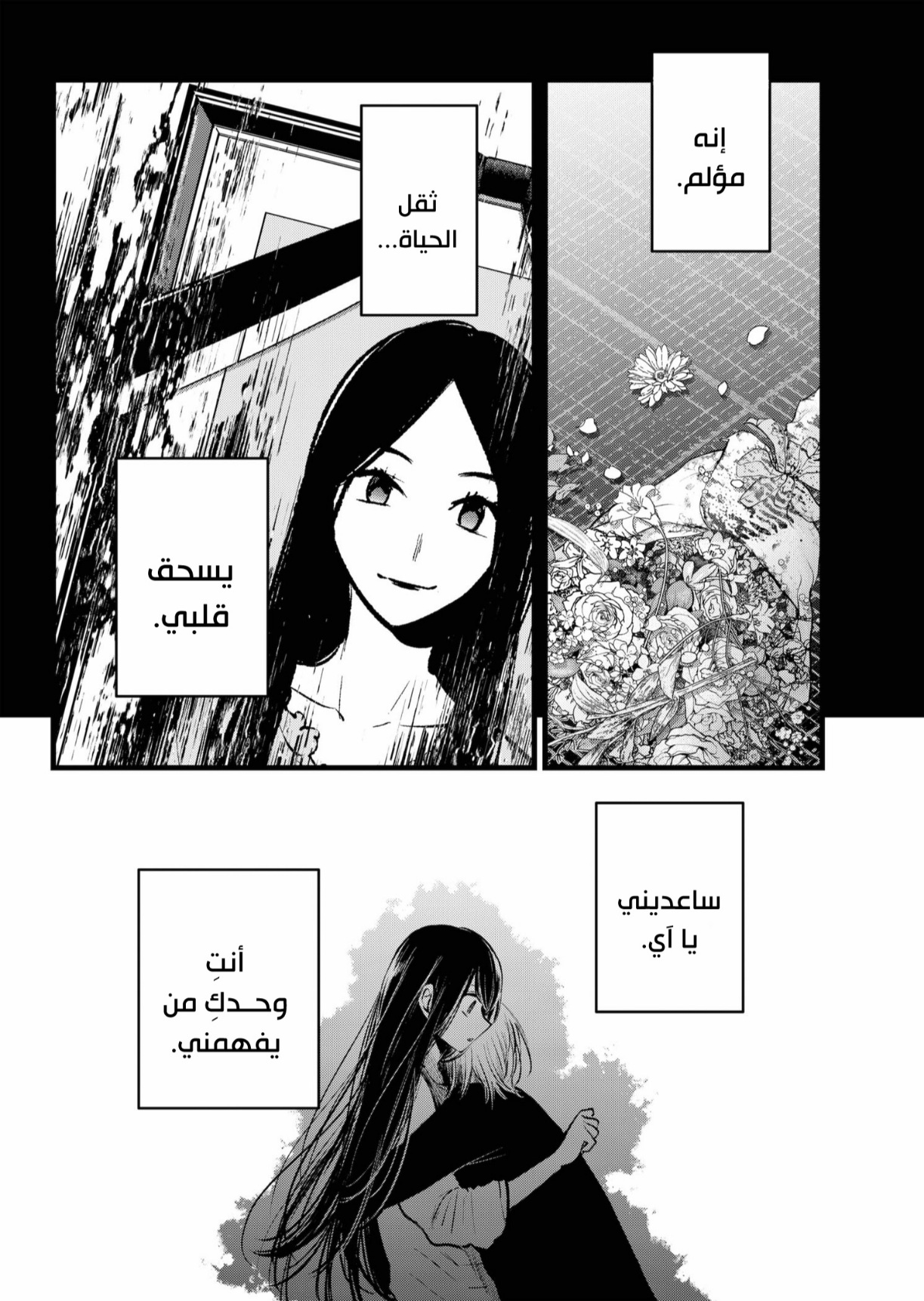 oshi no ko: Chapter 153 - Page 15