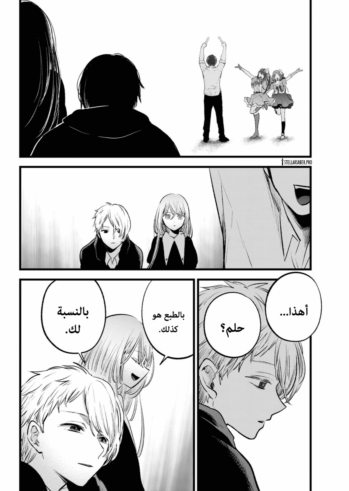 oshi no ko: Chapter 163 - Page 11