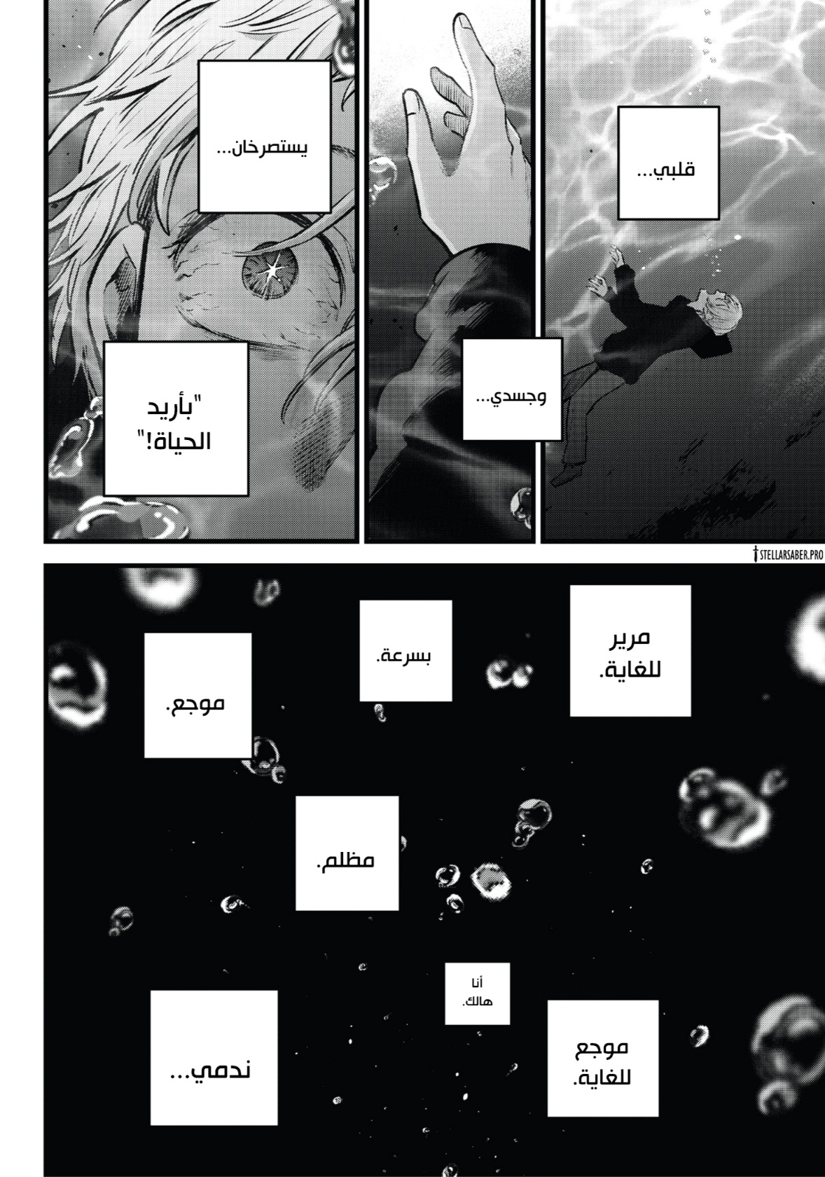 oshi no ko: Chapter 164 - Page 7