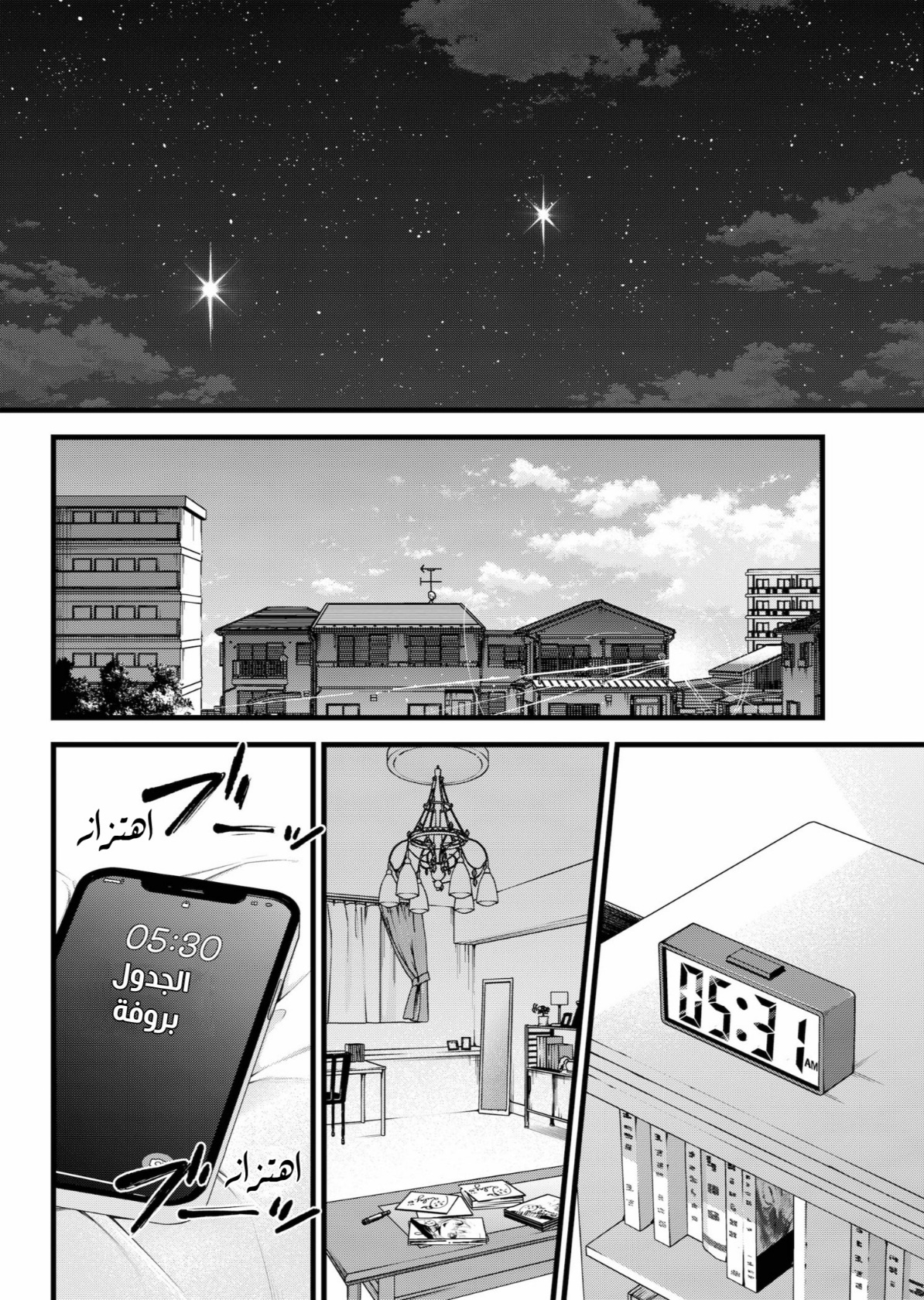 oshi no ko: Chapter 166 - Page 21
