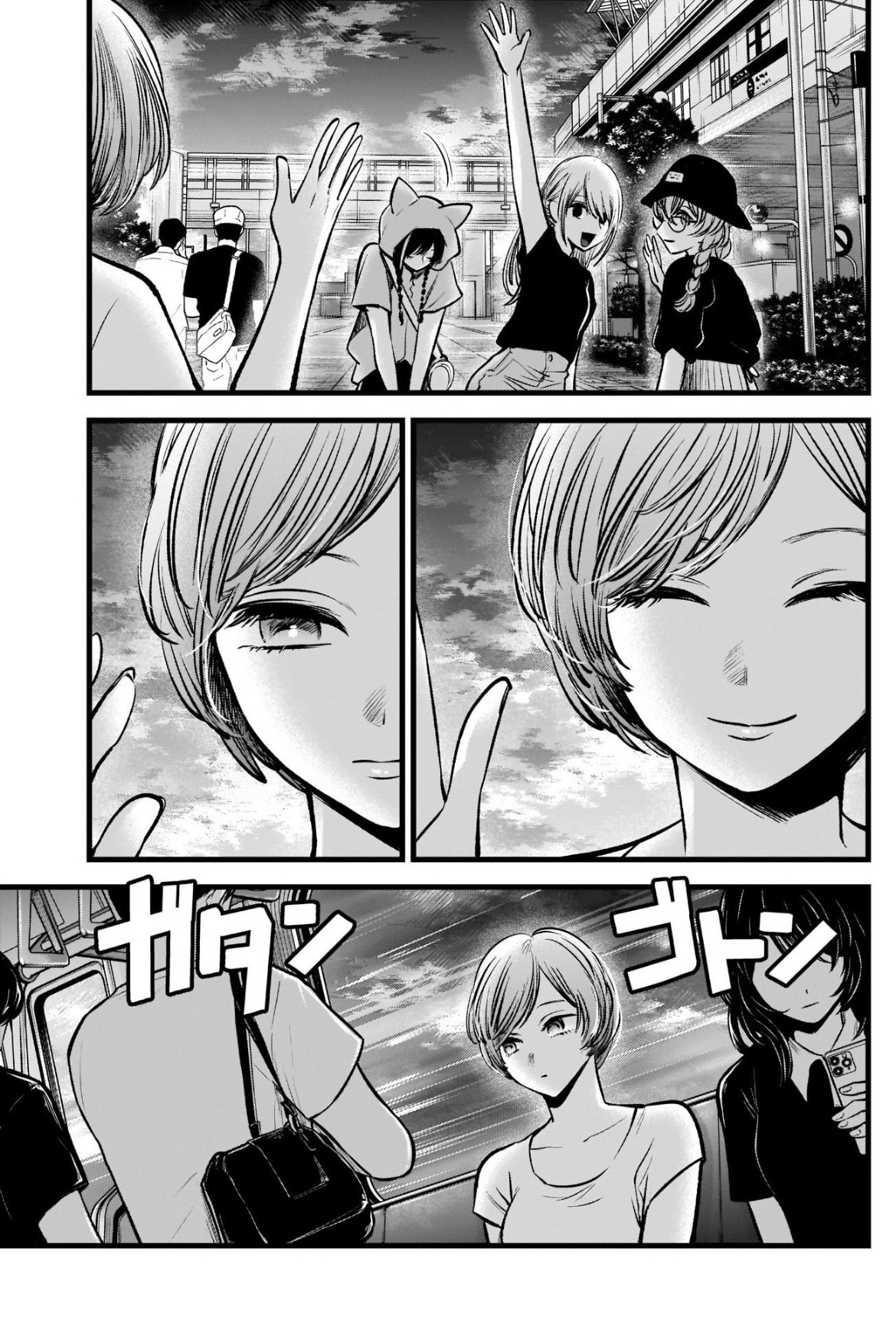 oshi no ko: Chapter 89 - Page 17